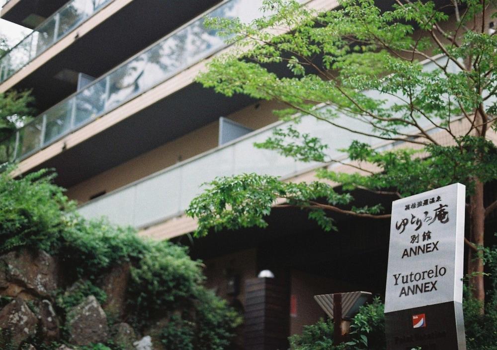 箱根约特罗庵附加旅馆酒店 外观 照片